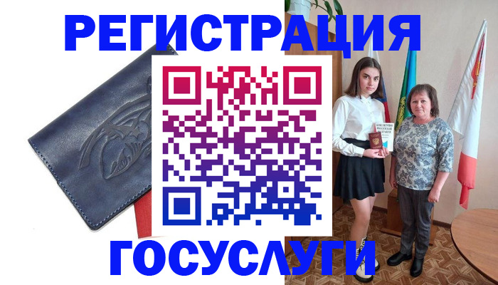 прописка регистрация в Канске