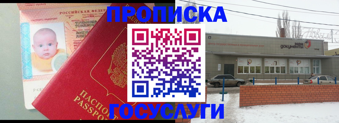 временная регистрация собственник в Канске