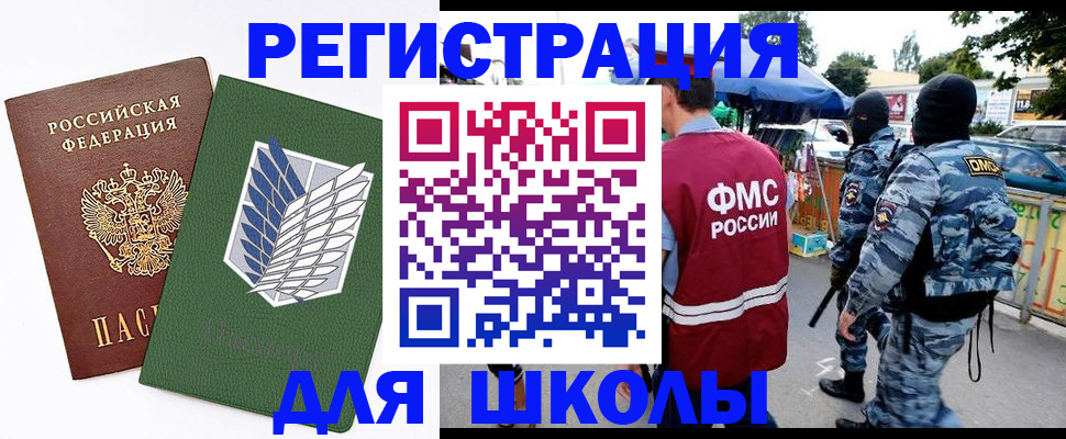 временная регистрация законно в Канске