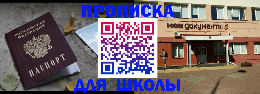 прописка гарантия в Канске